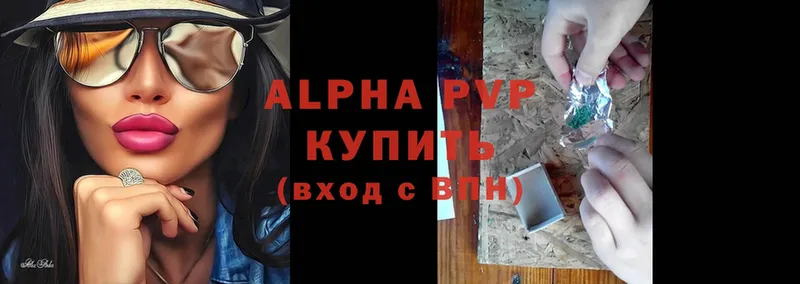 Alpha PVP кристаллы  блэк спрут сайт  Кимовск  магазин продажи  